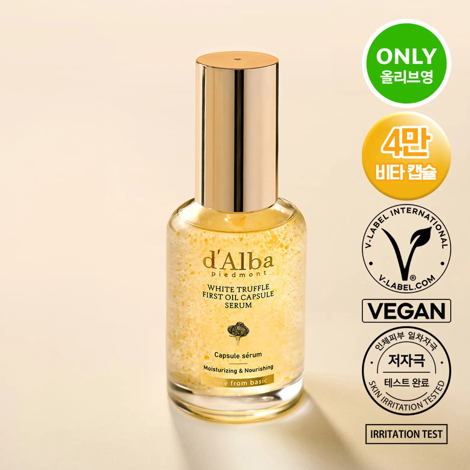 d’Alba - White Truffle First Oil Capsule Serum 50ml
